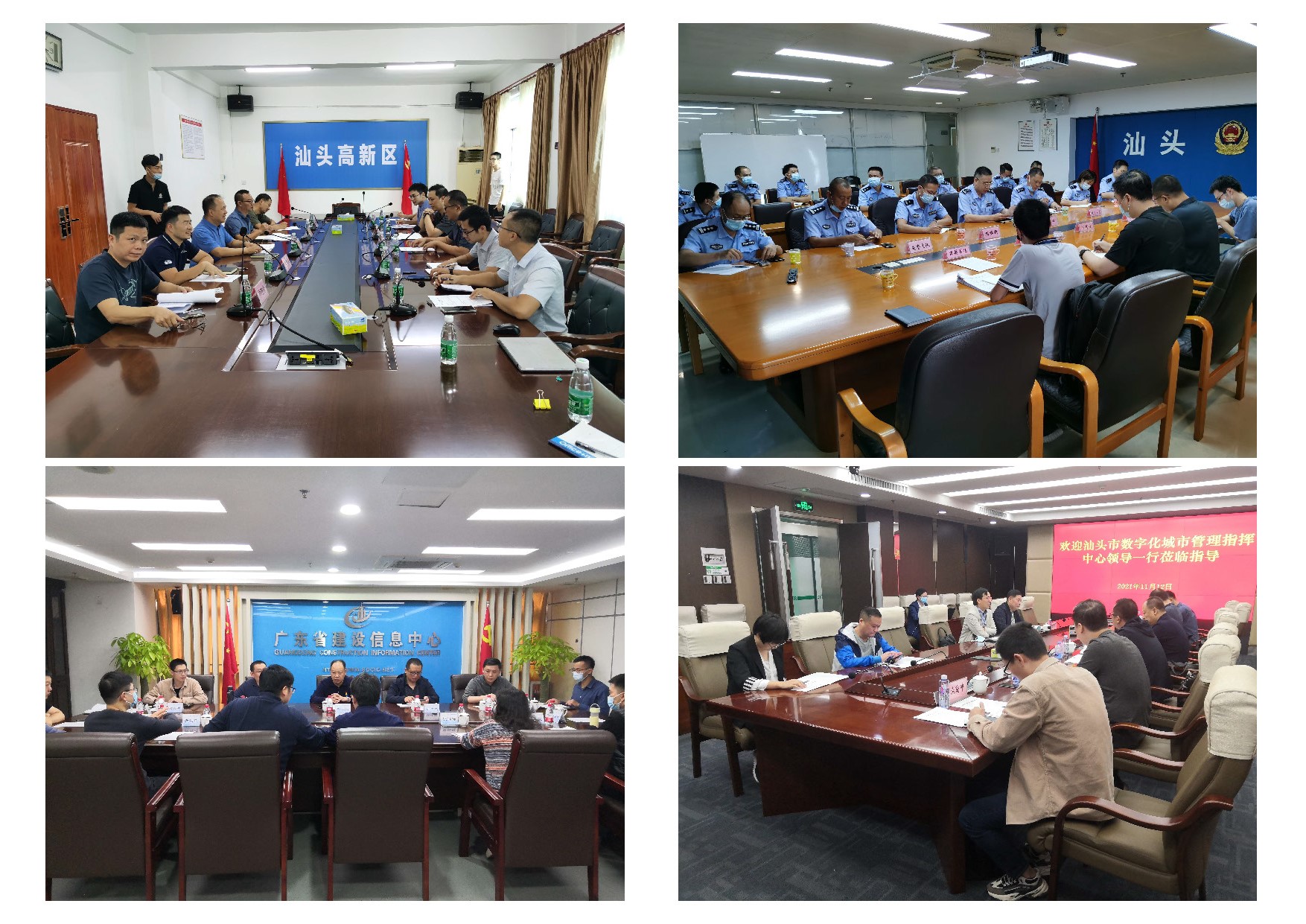 图1 市内外调研现场.jpg