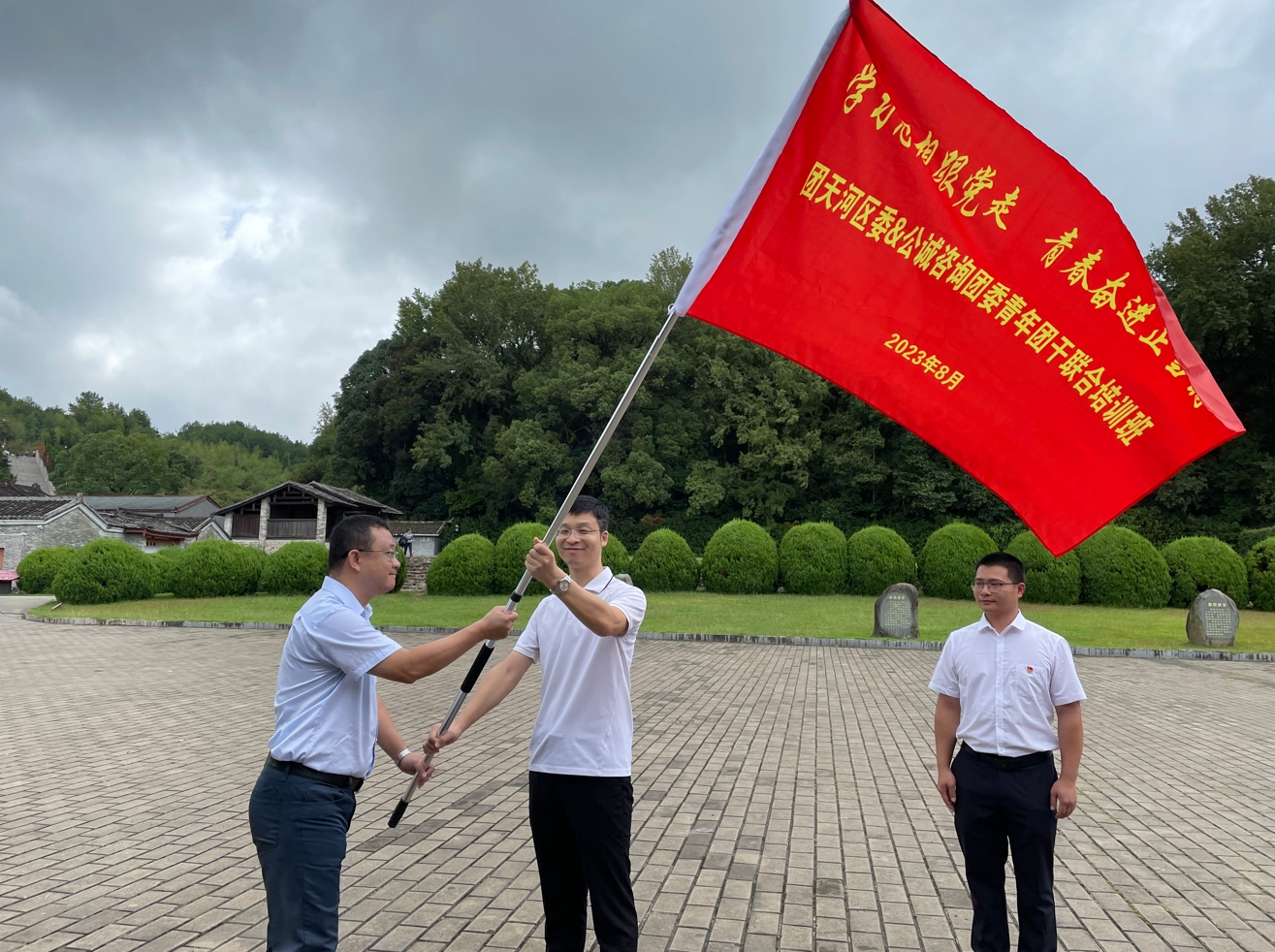 图1：开班仪式授旗.JPG
